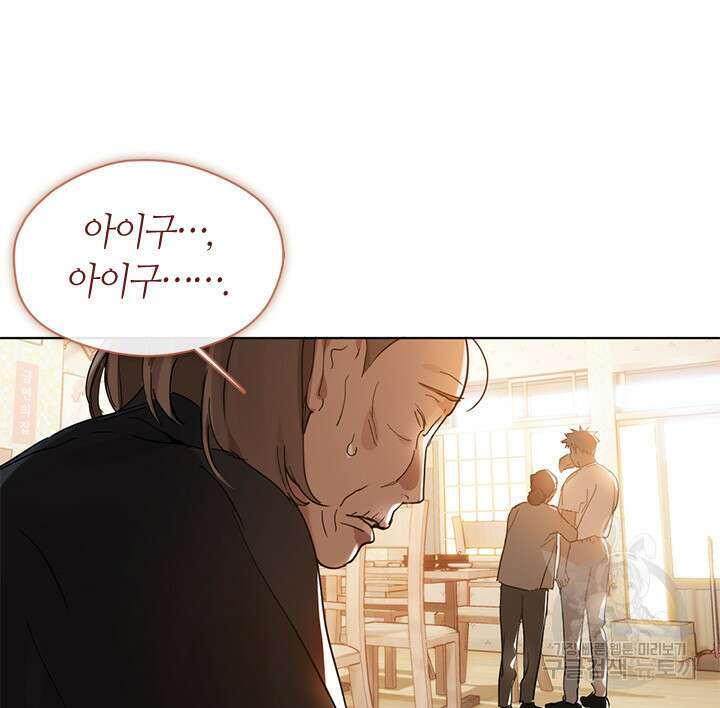 저승식당 17화 8