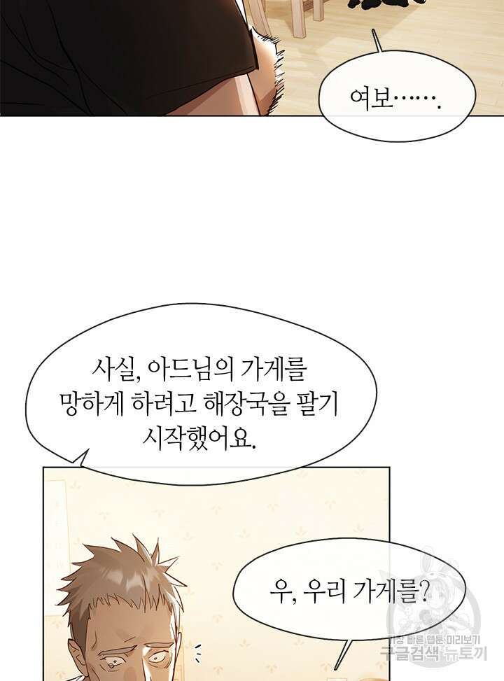 저승식당 17화 9
