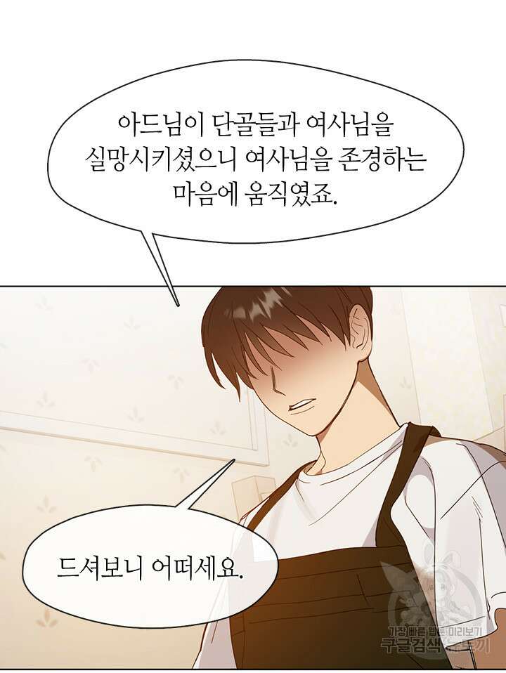 저승식당 17화 11