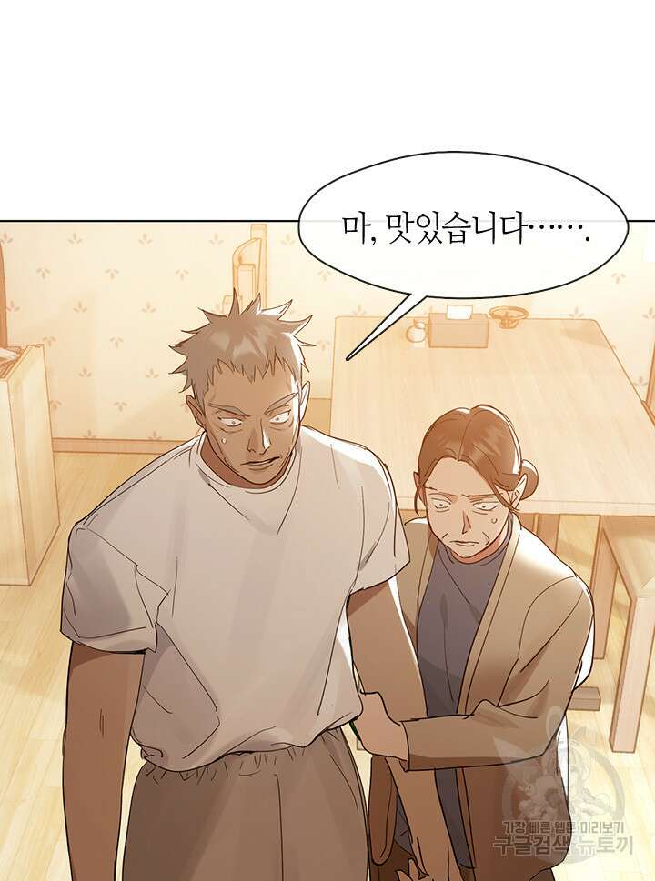 저승식당 17화 12