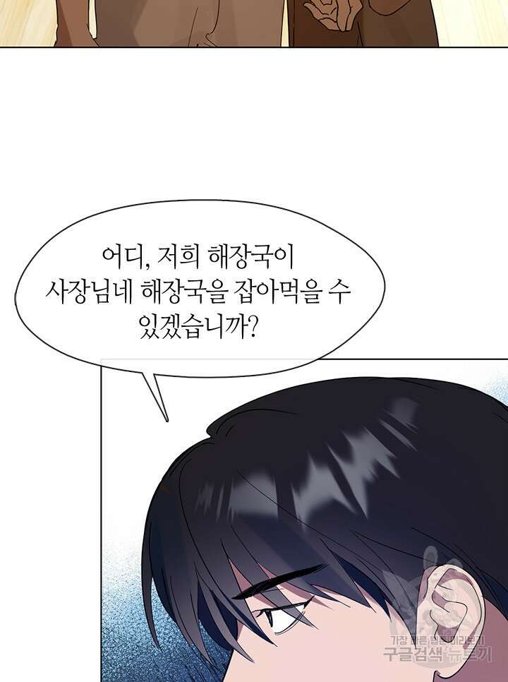 저승식당 17화 13