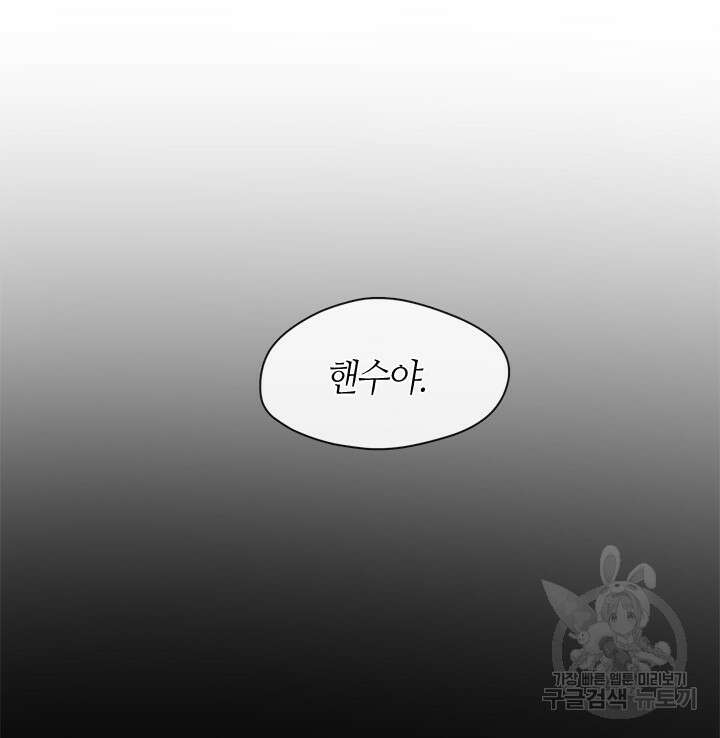 저승식당 17화 16