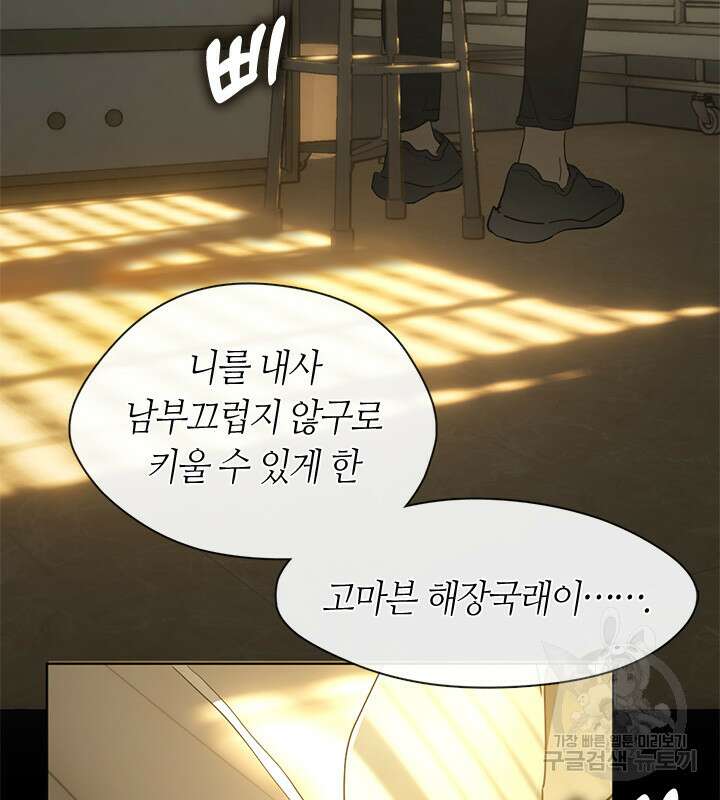 저승식당 17화 19