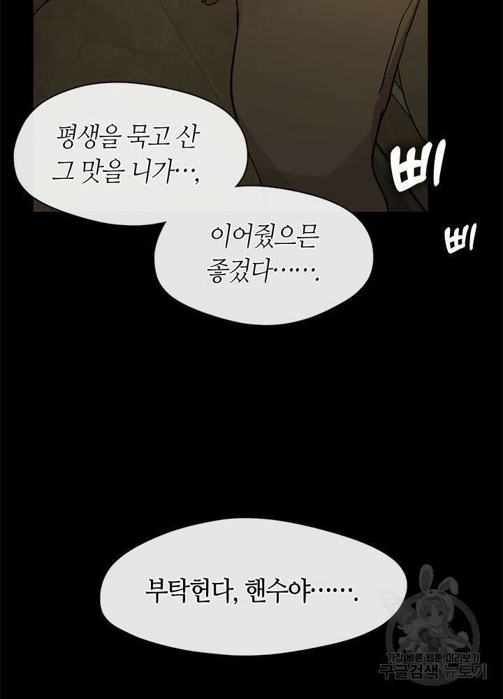 저승식당 17화 21