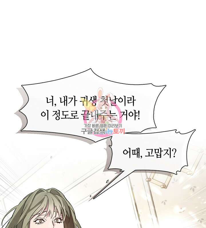 저승식당 19화 1
