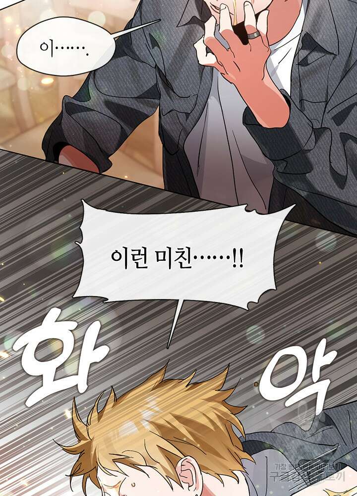 저승식당 19화 3