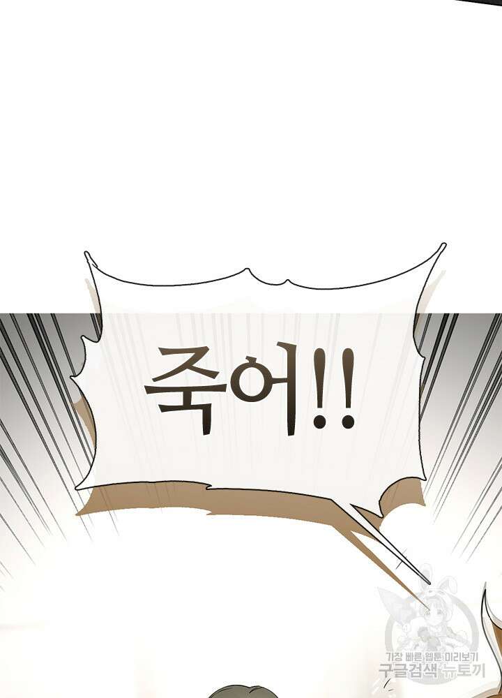 저승식당 19화 5