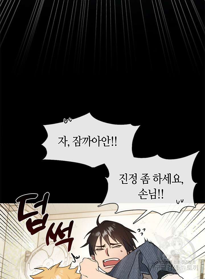 저승식당 19화 7
