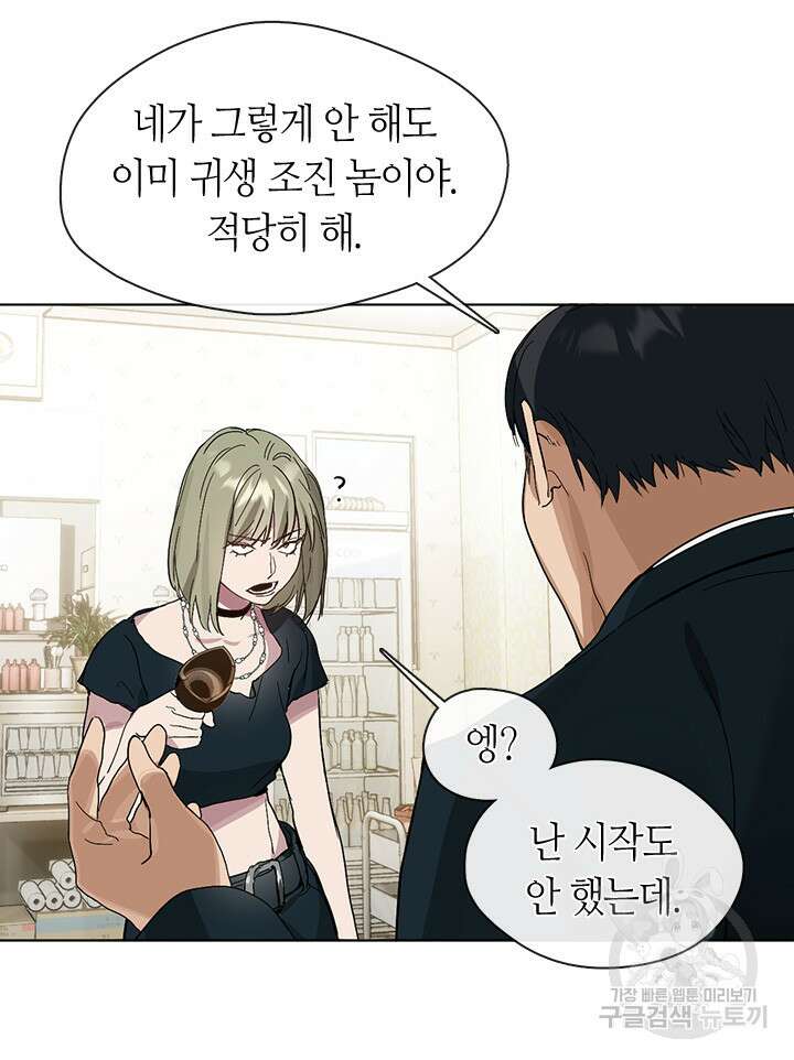 저승식당 19화 9