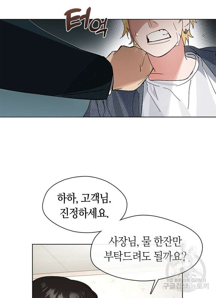 저승식당 19화 11