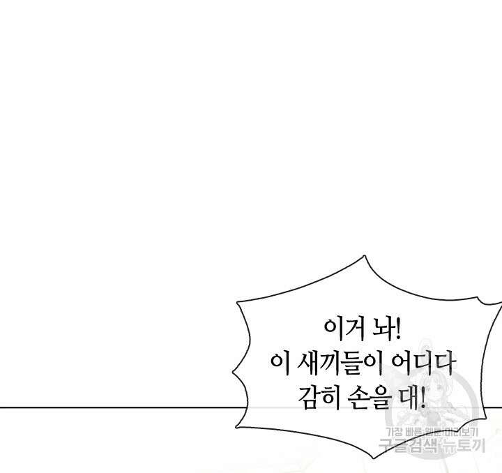 저승식당 19화 13