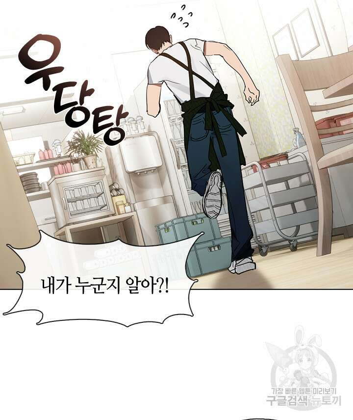 저승식당 19화 14