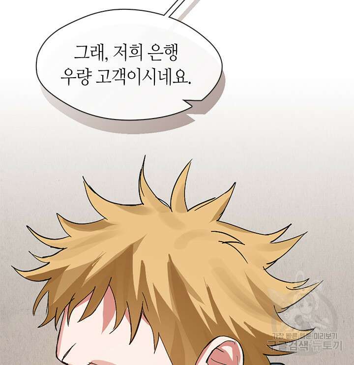 저승식당 19화 17