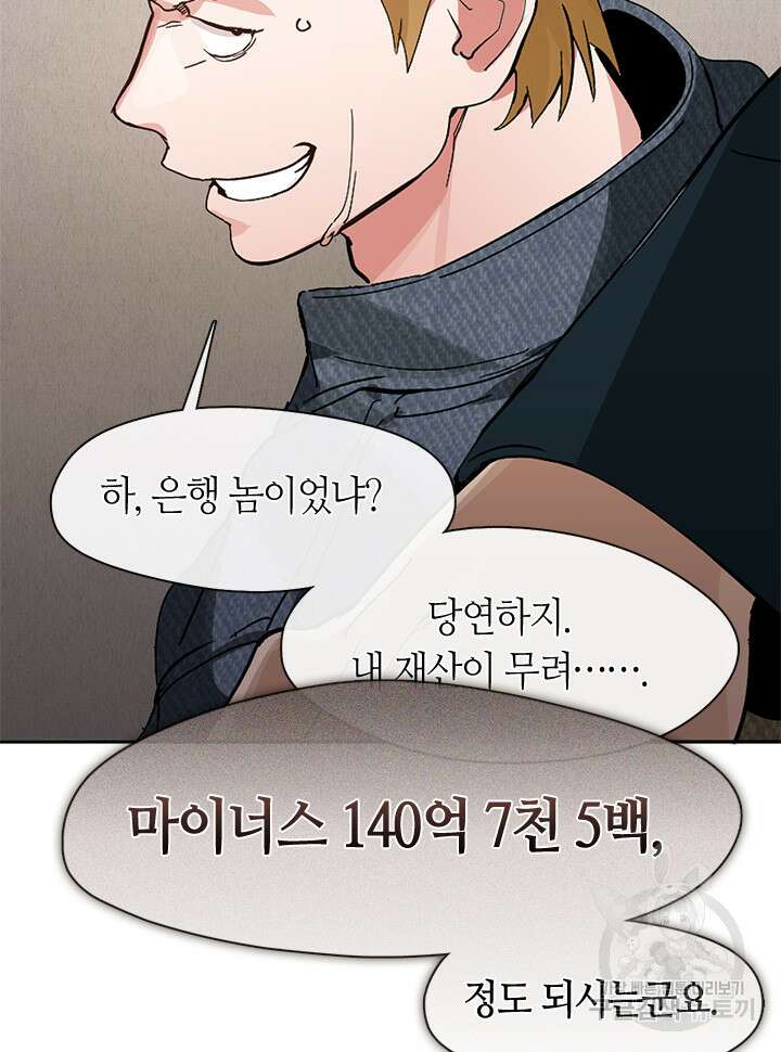 저승식당 19화 18