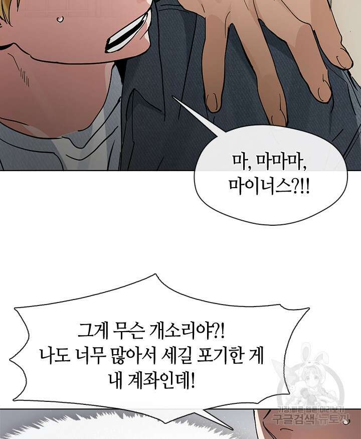 저승식당 19화 20