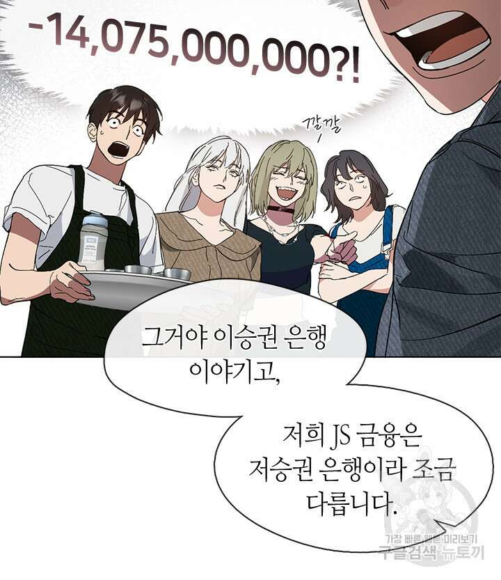 저승식당 19화 21