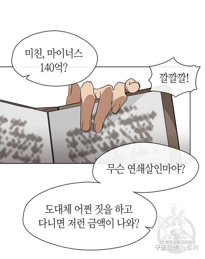 저승식당 19화 22