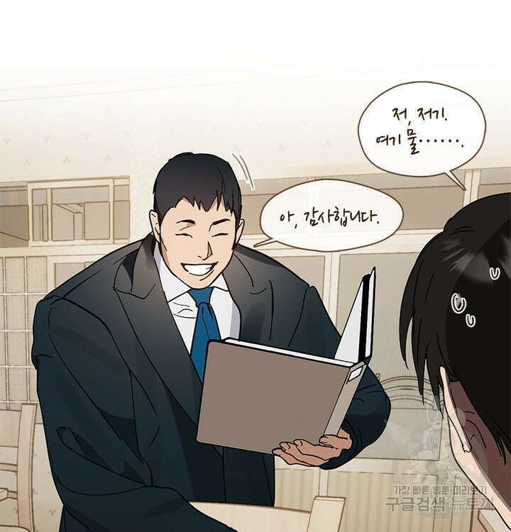 저승식당 19화 23