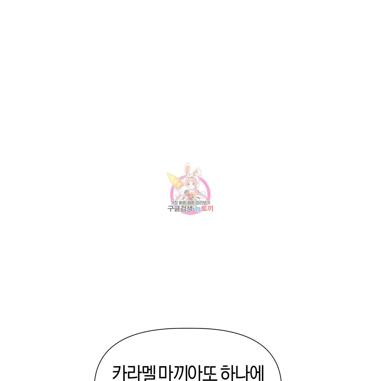 태주 동생 태희 27화 1