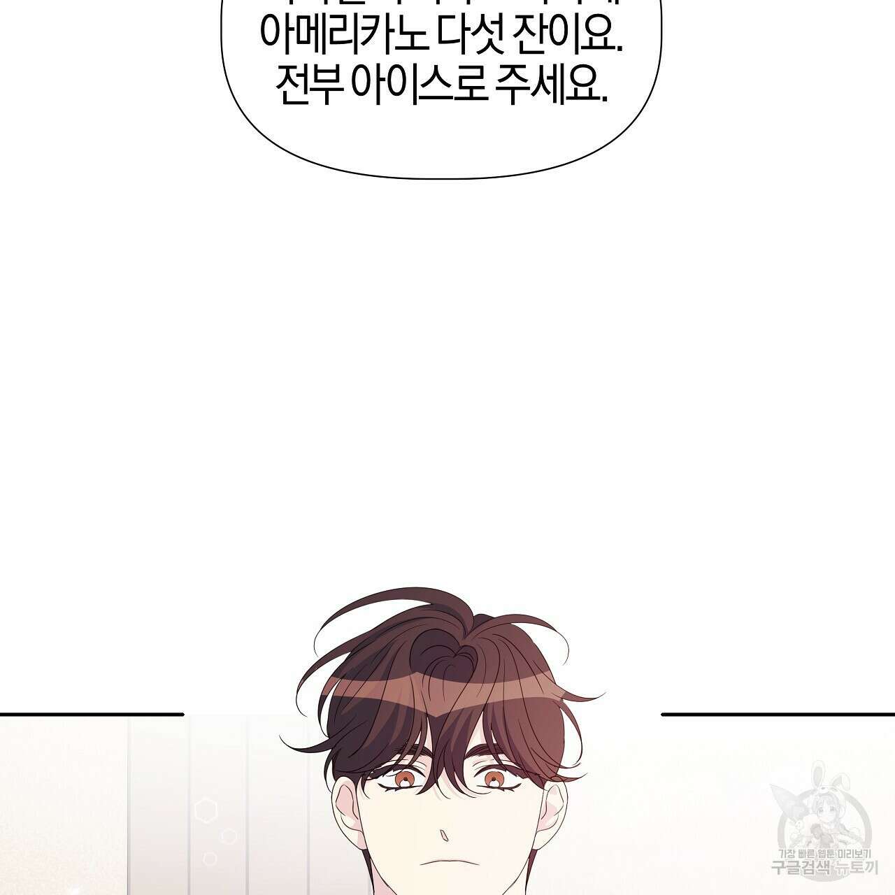 태주 동생 태희 27화 2