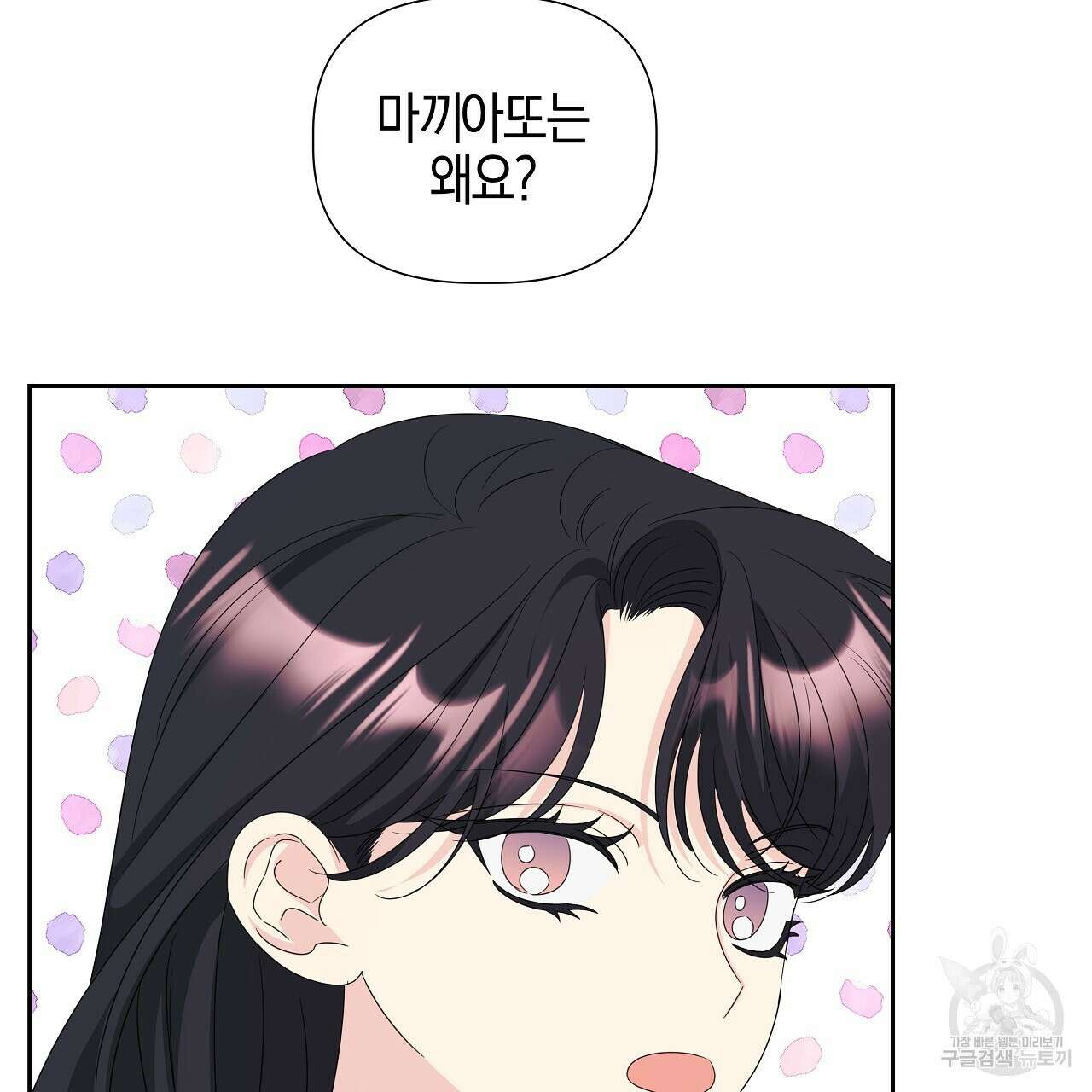 태주 동생 태희 27화 7