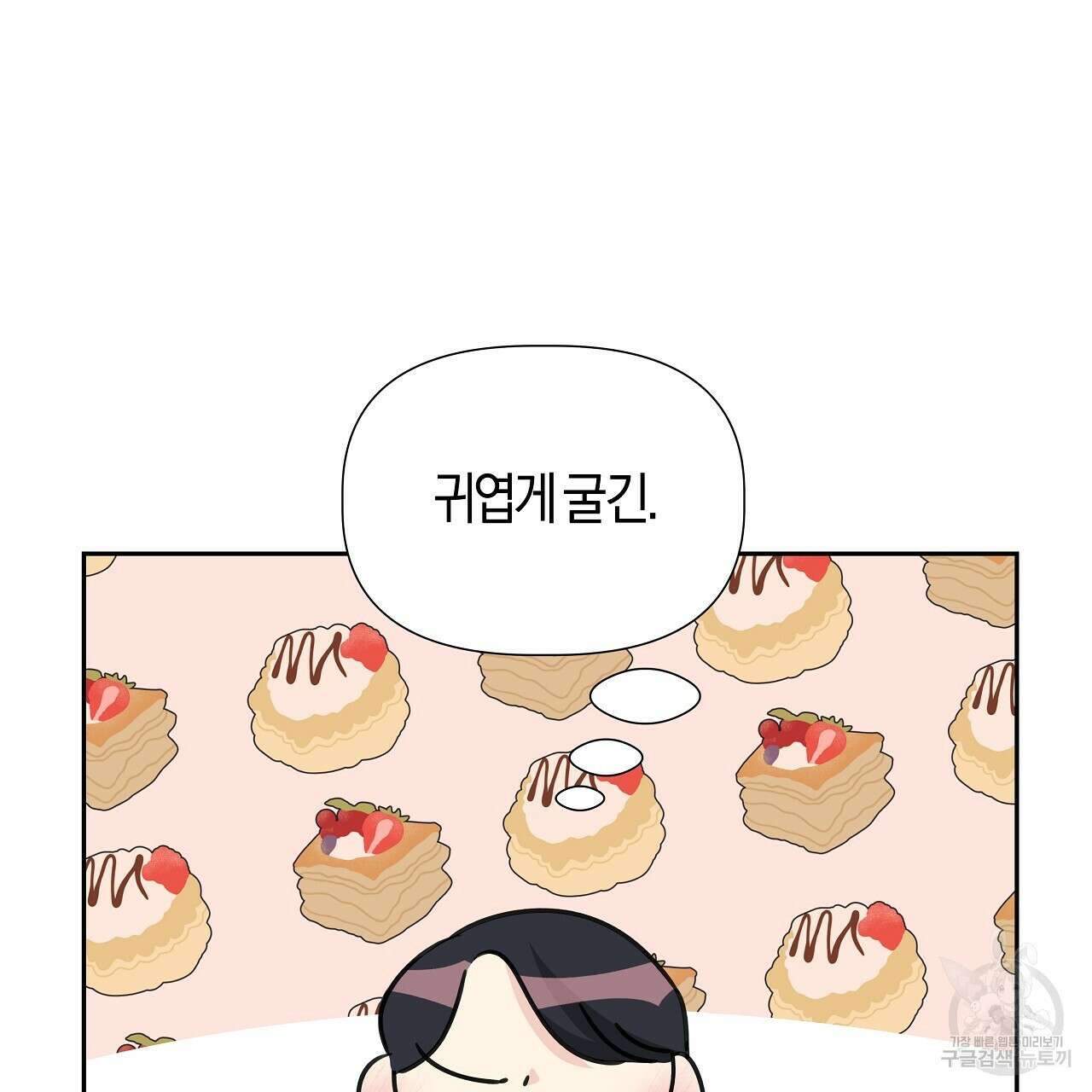 태주 동생 태희 27화 16