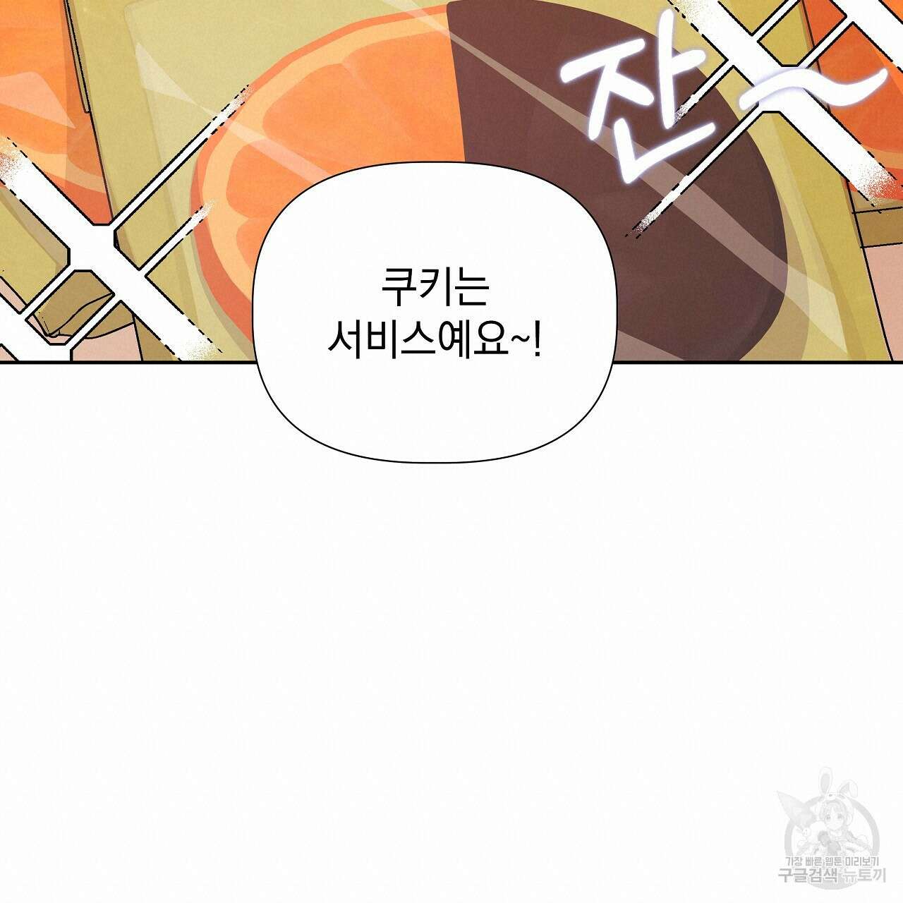 태주 동생 태희 27화 20