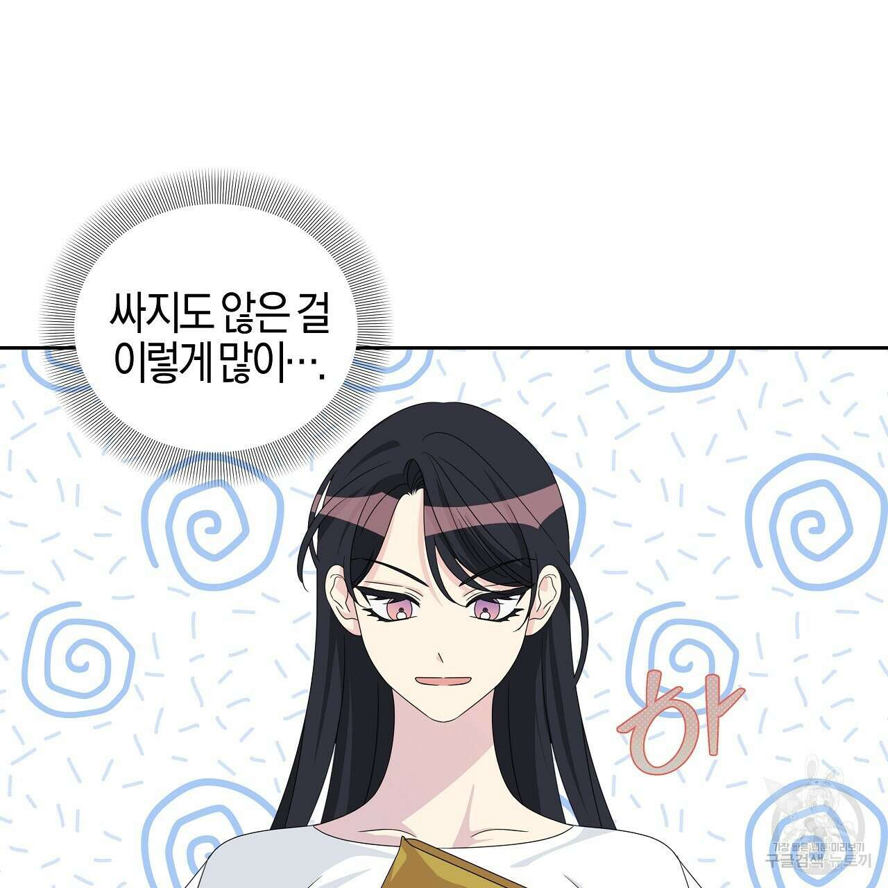 태주 동생 태희 27화 22