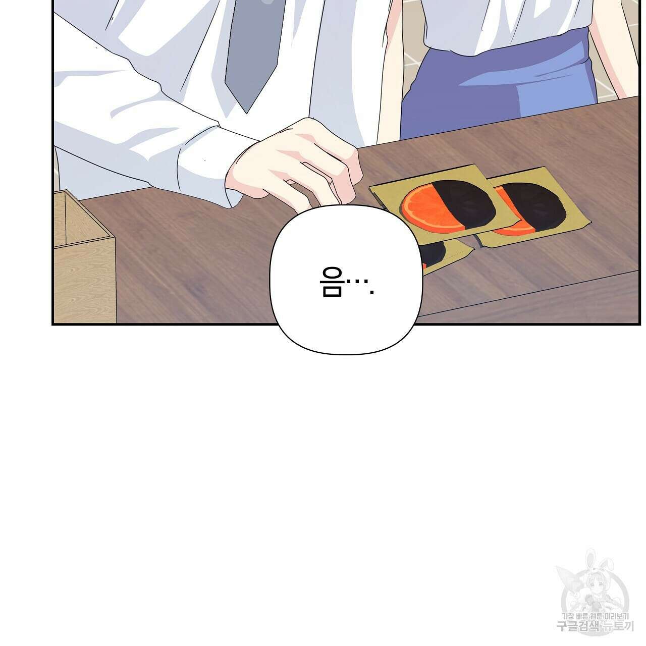 태주 동생 태희 27화 26