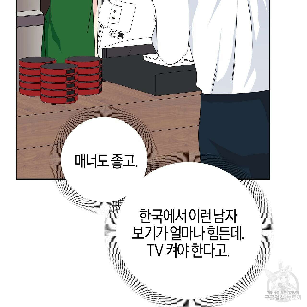 태주 동생 태희 27화 29