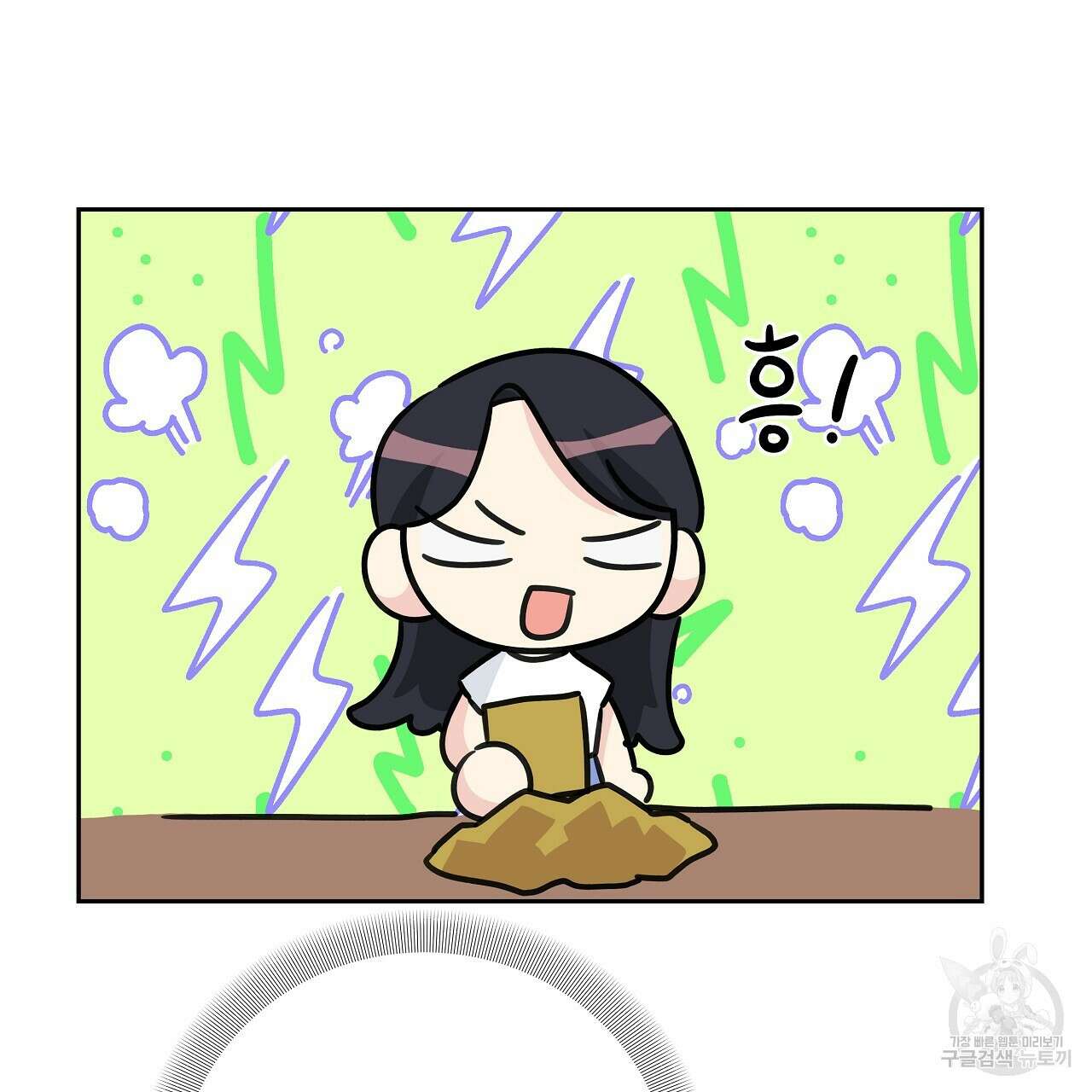 태주 동생 태희 27화 31