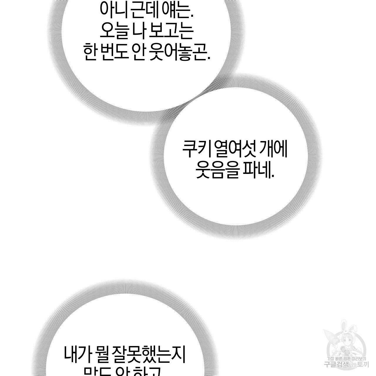 태주 동생 태희 27화 32