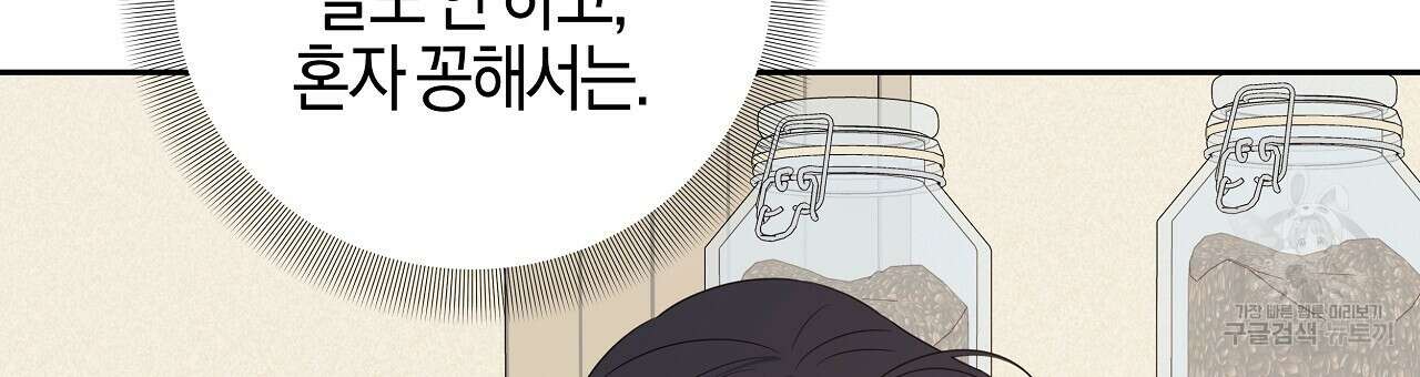 태주 동생 태희 27화 33