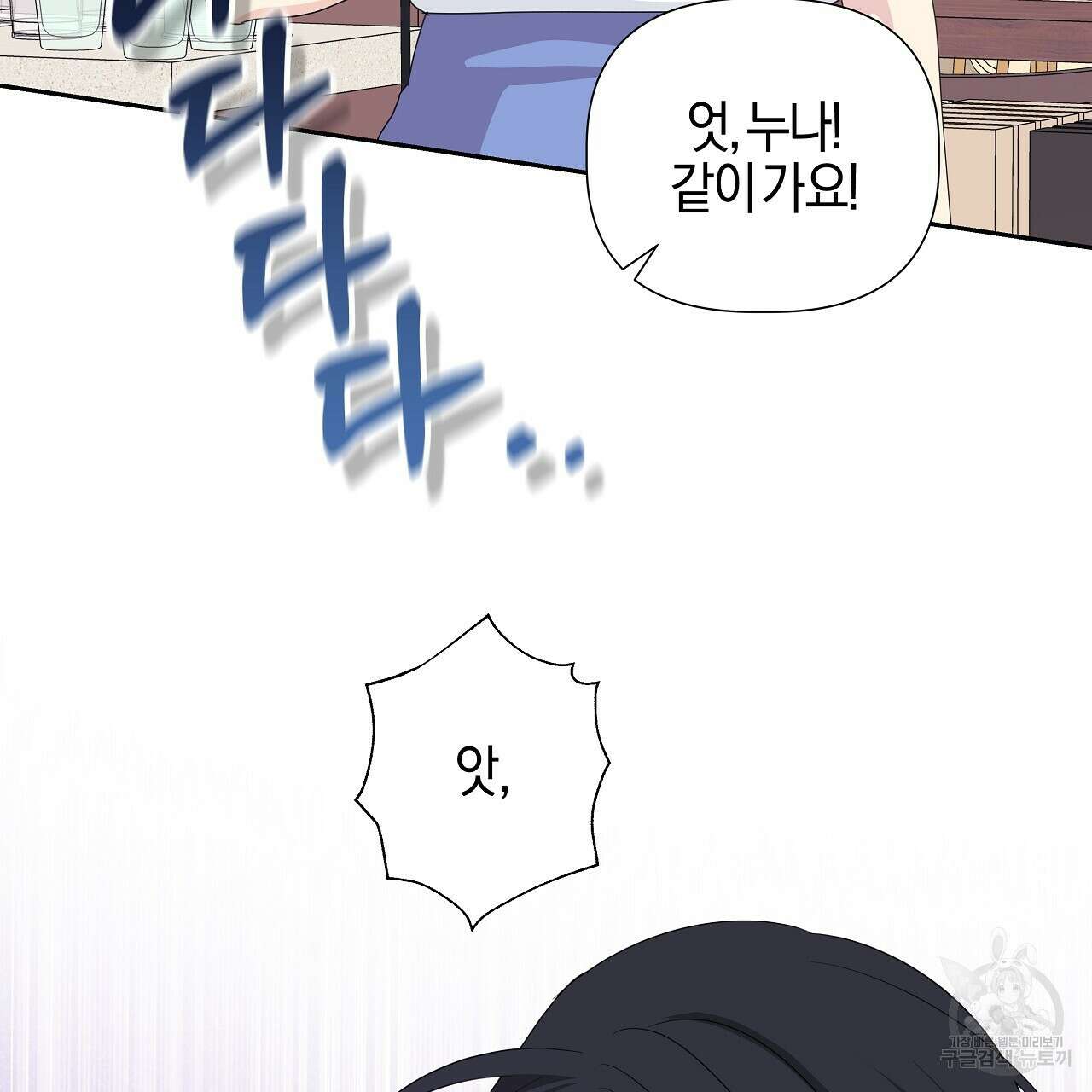 태주 동생 태희 27화 35