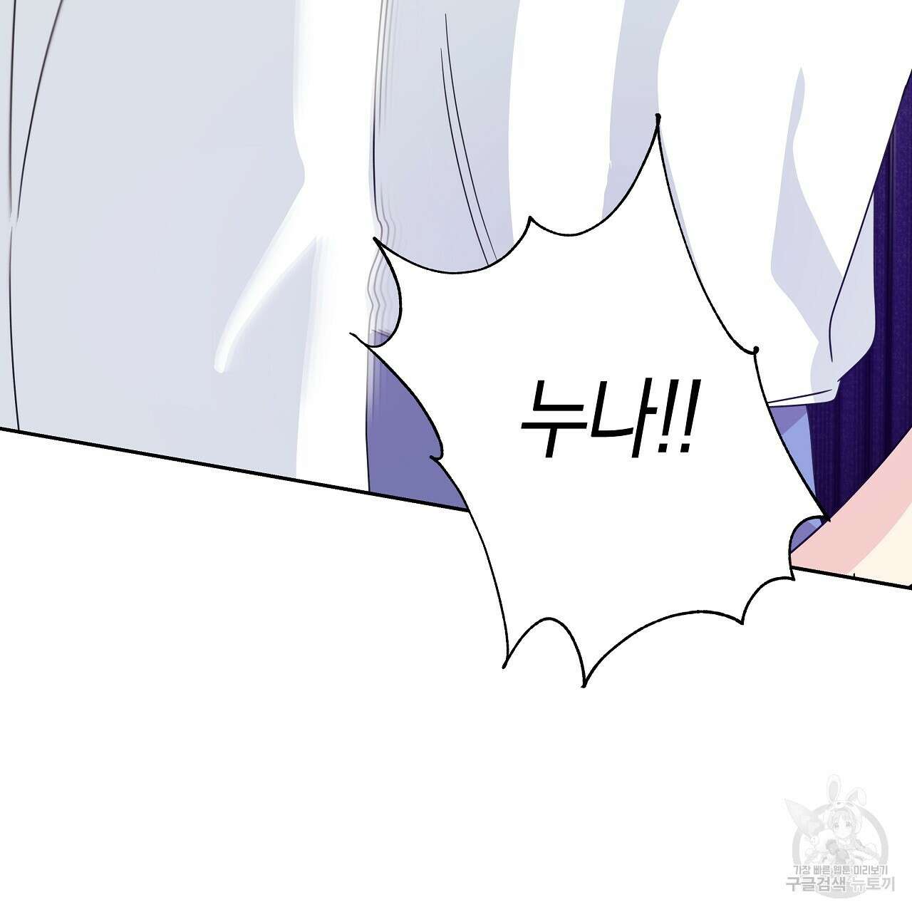 태주 동생 태희 27화 38