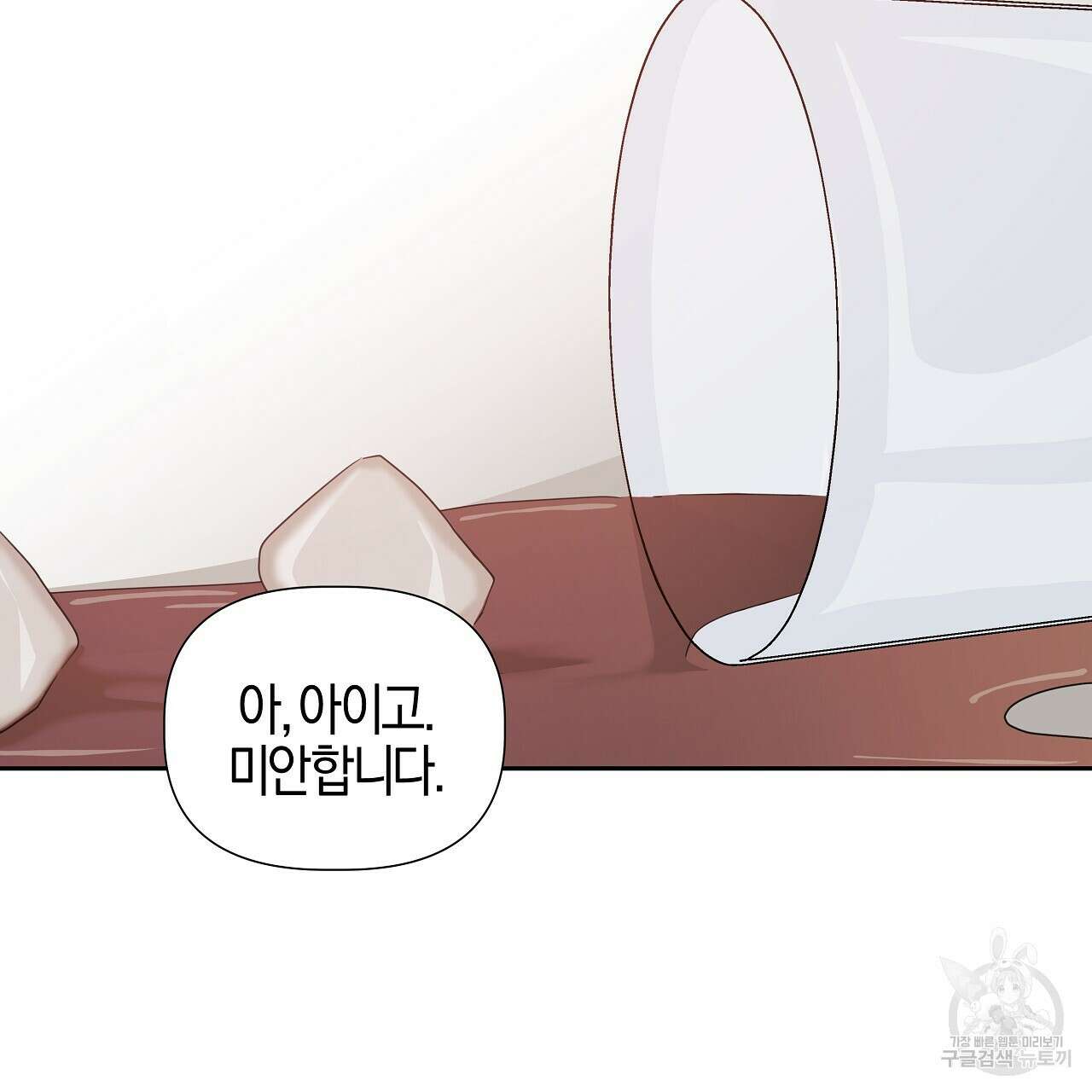태주 동생 태희 27화 43