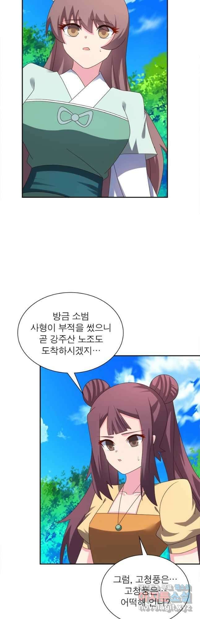 마황귀환록 198화 4