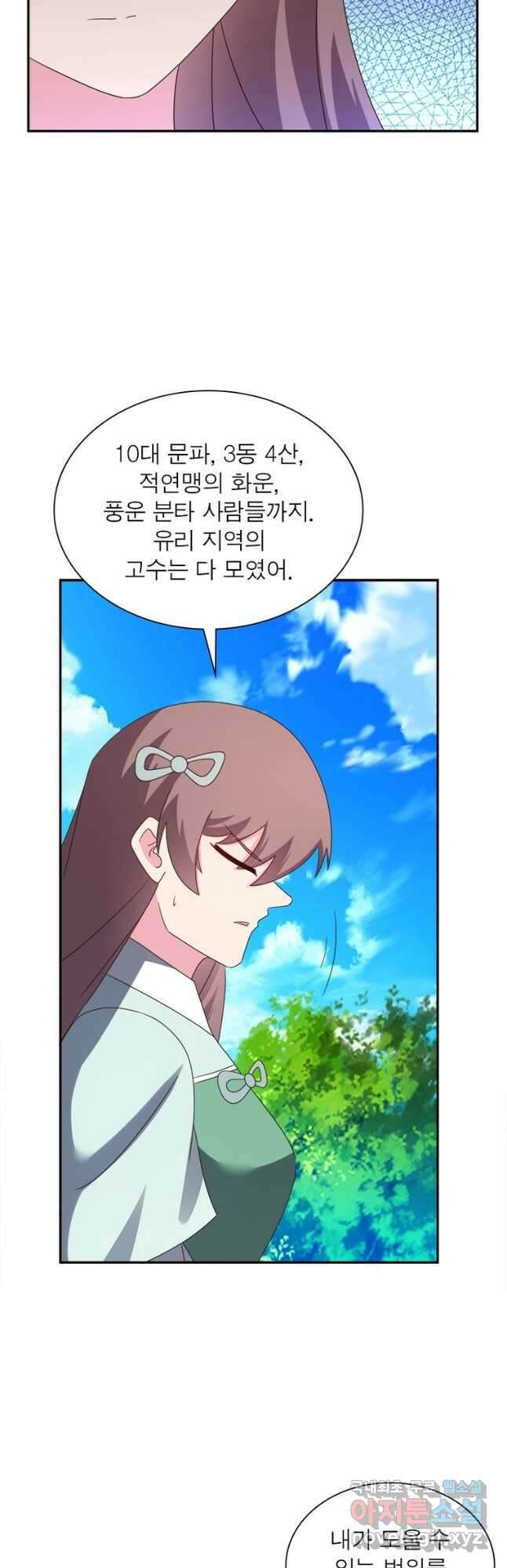 마황귀환록 198화 6