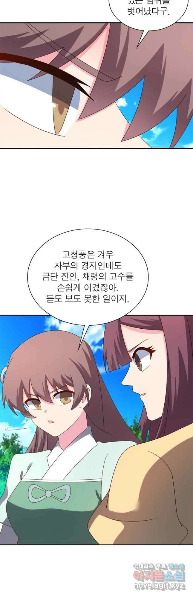 마황귀환록 198화 7