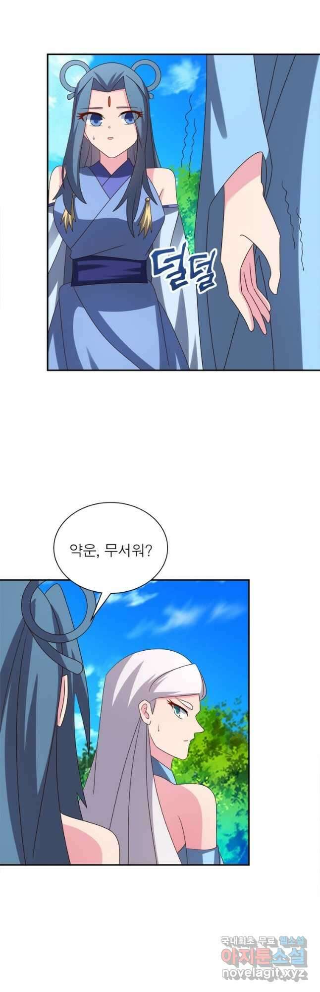 마황귀환록 198화 8
