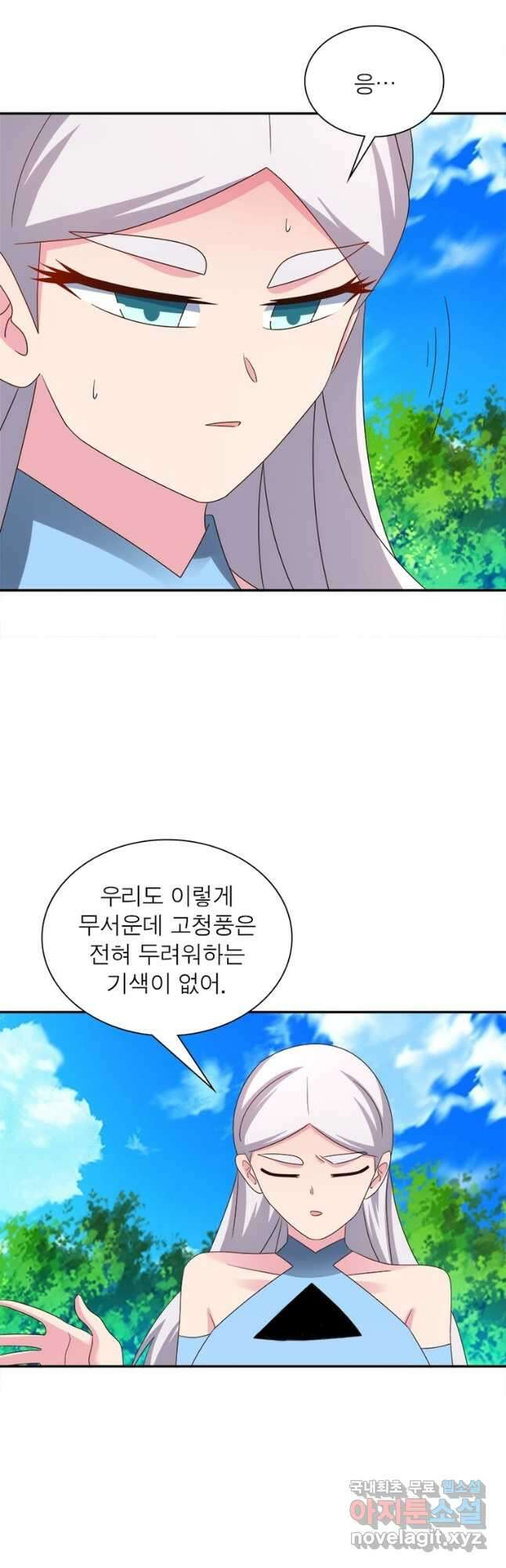 마황귀환록 198화 9