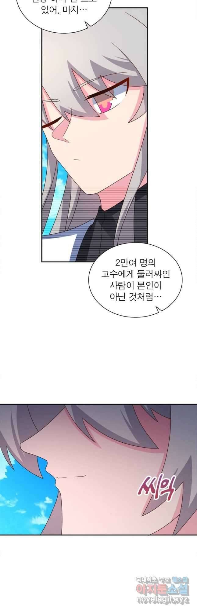 마황귀환록 198화 11