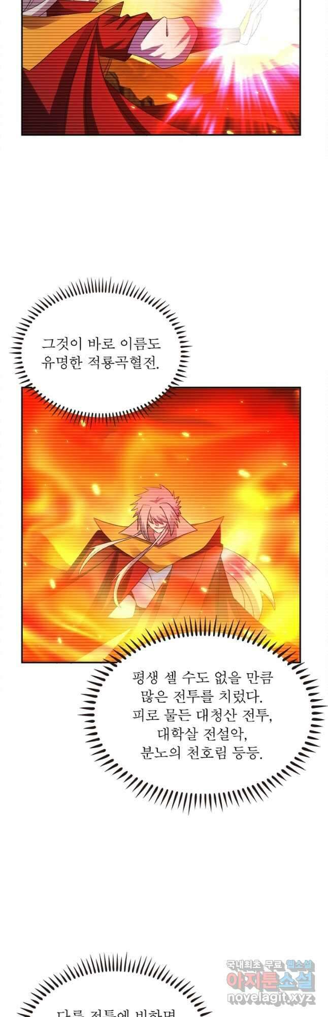 마황귀환록 198화 14