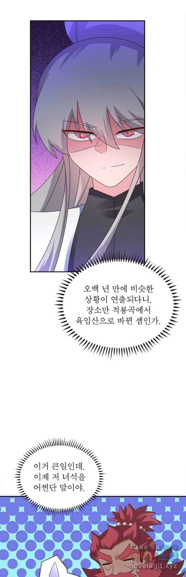 마황귀환록 198화 16