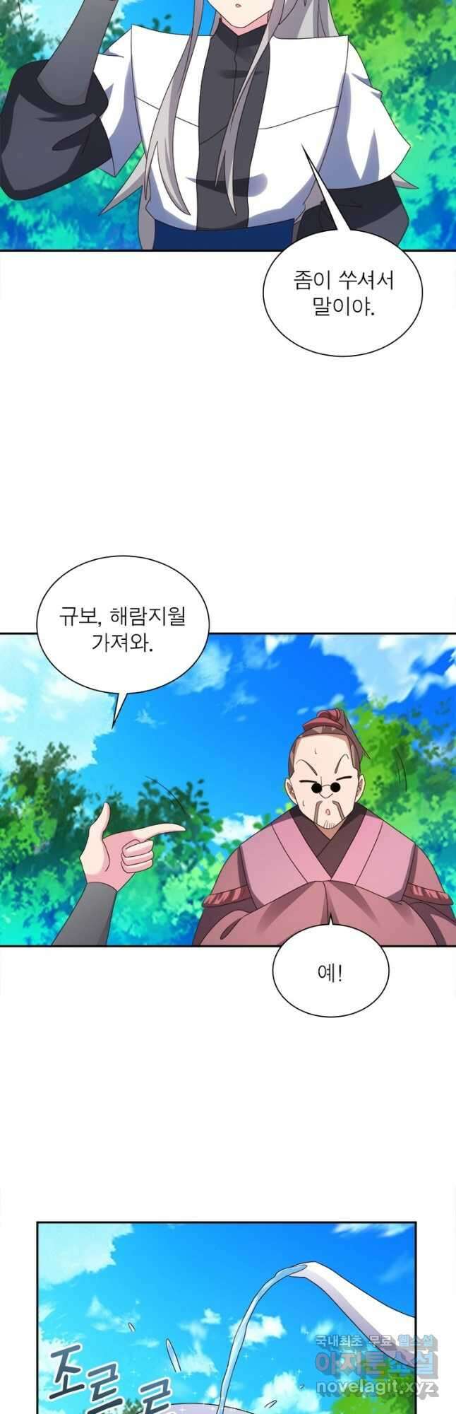 마황귀환록 198화 18