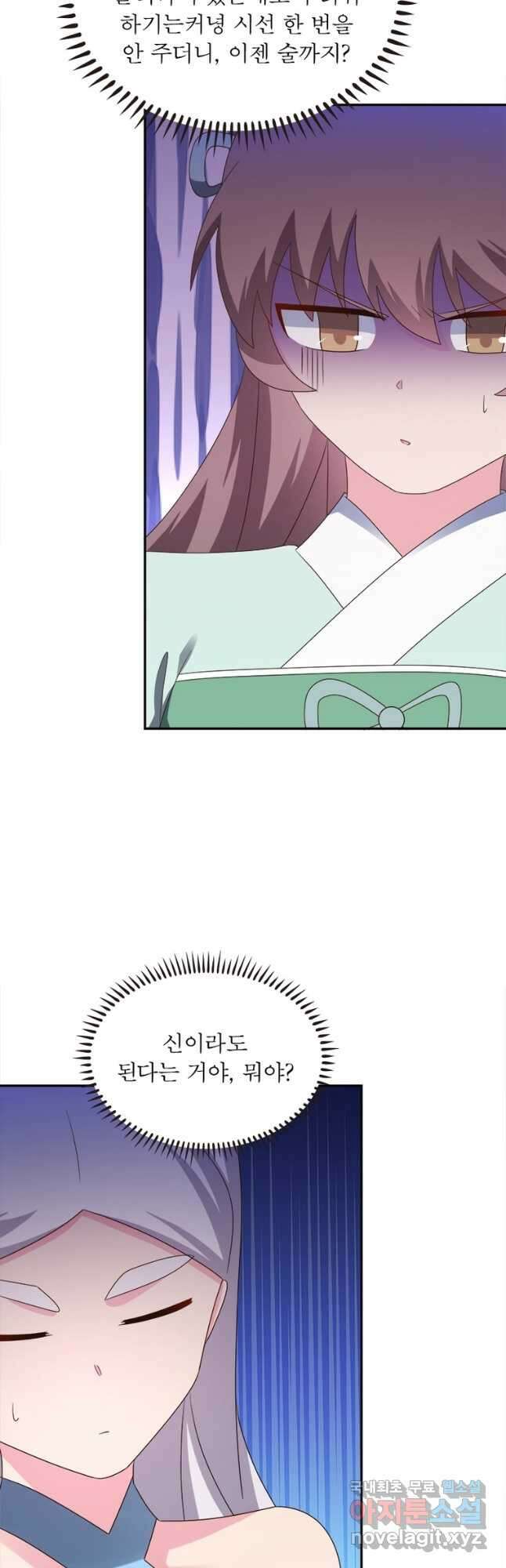 마황귀환록 198화 22