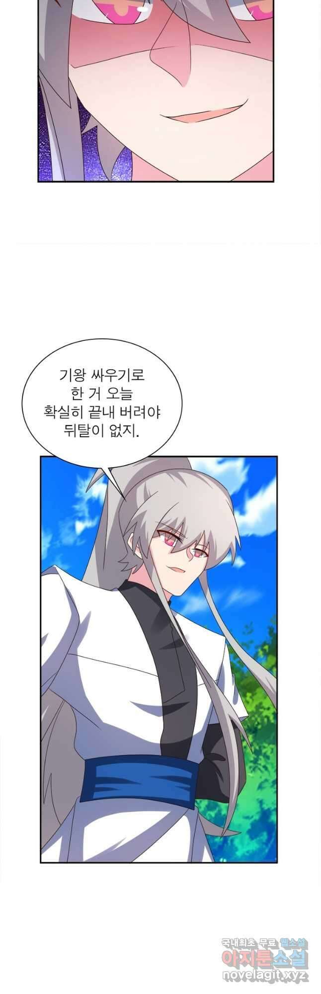 마황귀환록 198화 24