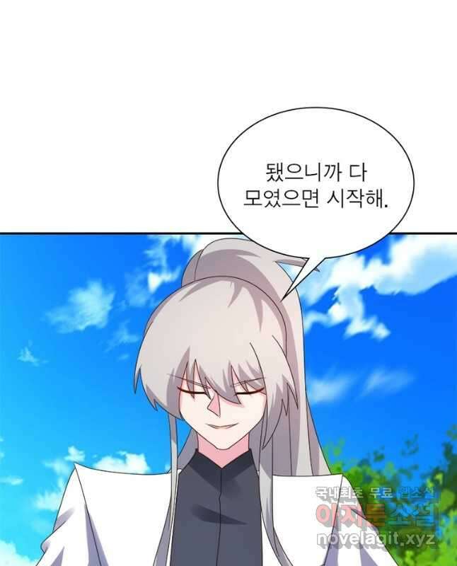 마황귀환록 198화 30