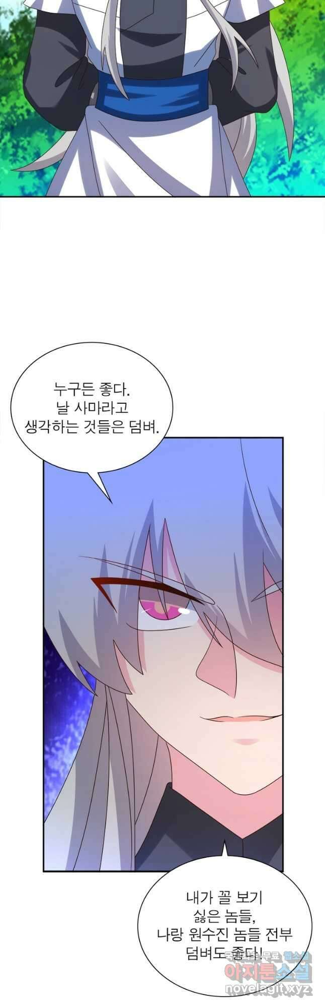 마황귀환록 198화 31