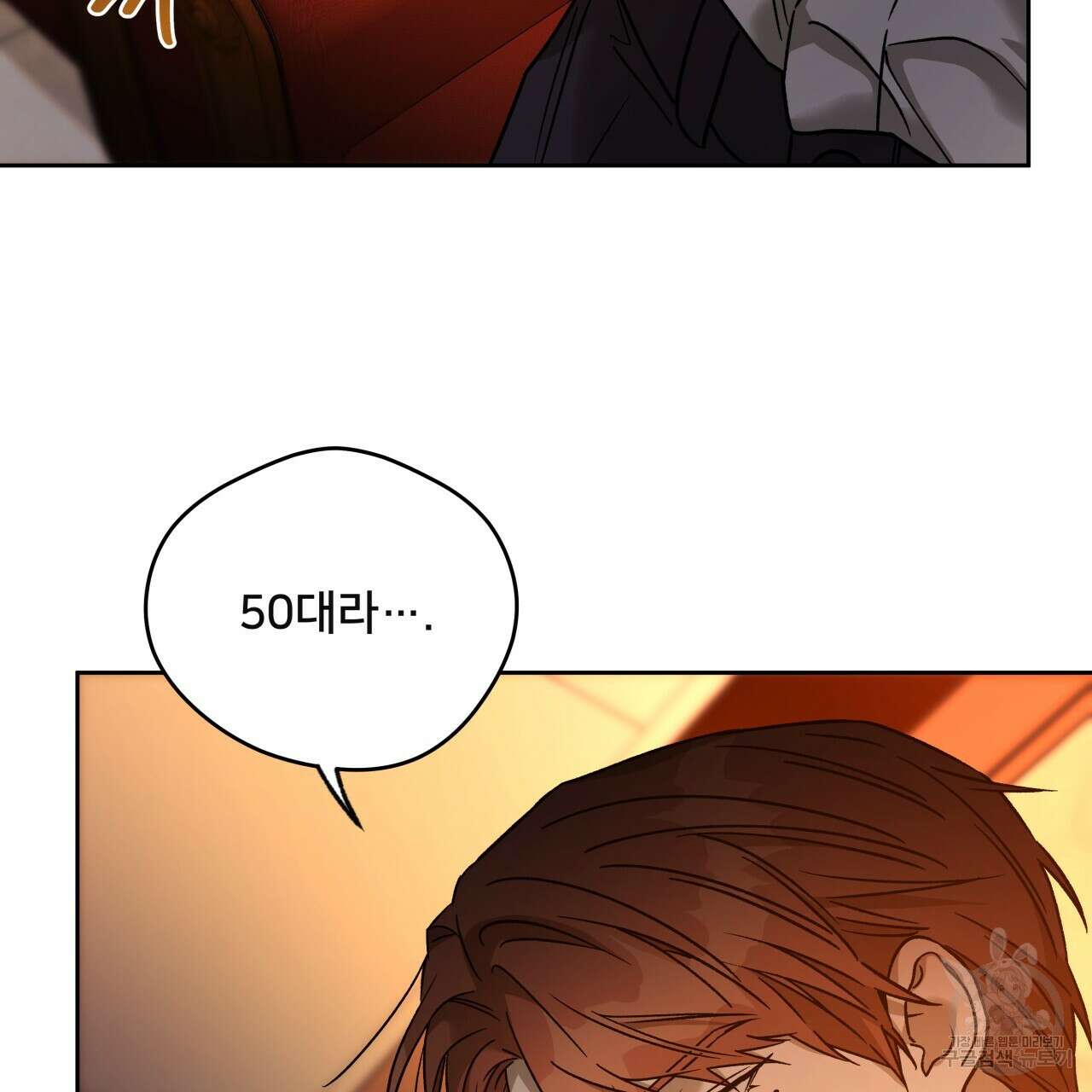 앙앙anan 80화 2